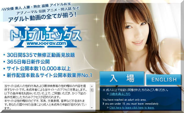 トリプルエックス(XXX)
