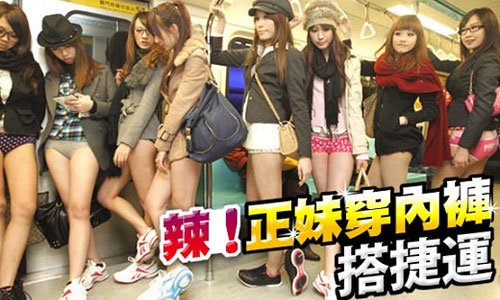 台湾人「日本で不景気の影響か『破れパンツ女子』が急増中ｗｗｗ」
